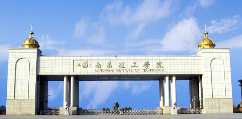 南昌理工学院是二本还是一本（南昌理工学院）