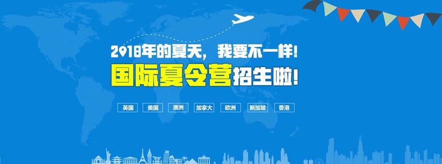广州国际游学夏令营时间|价格|行程
