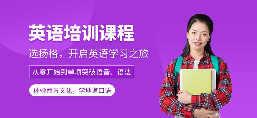 哈尔滨英语班