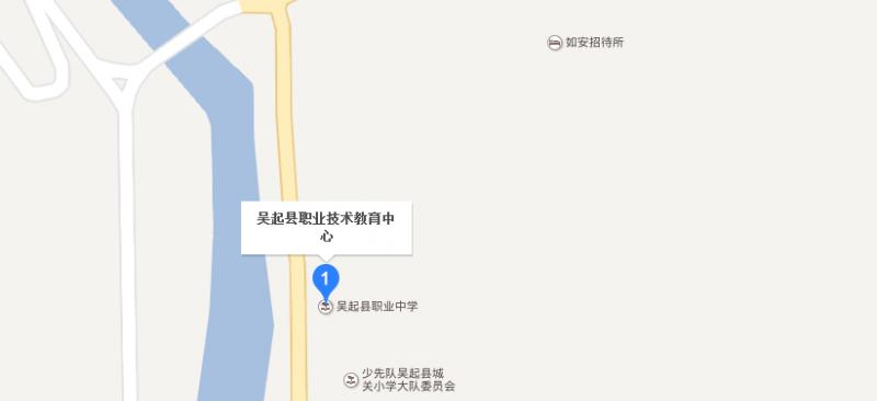 吴起职业技术教育中心