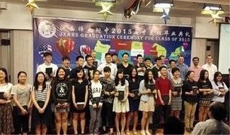 江西师大附中中美国际班