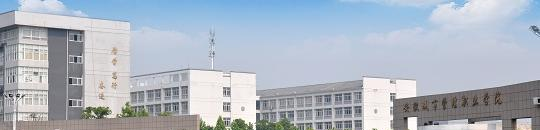 安徽城市管理职业学院网站 