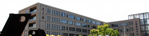 新余技师学院