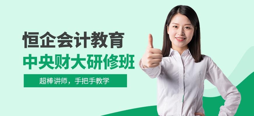 西安会计培训班配图