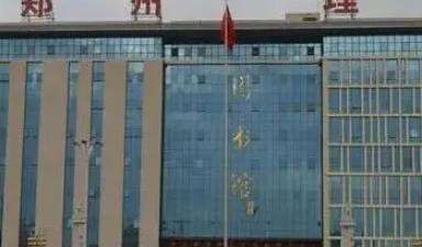 郑州理工职业学院是大专还是中专(郑州理工职业学院)