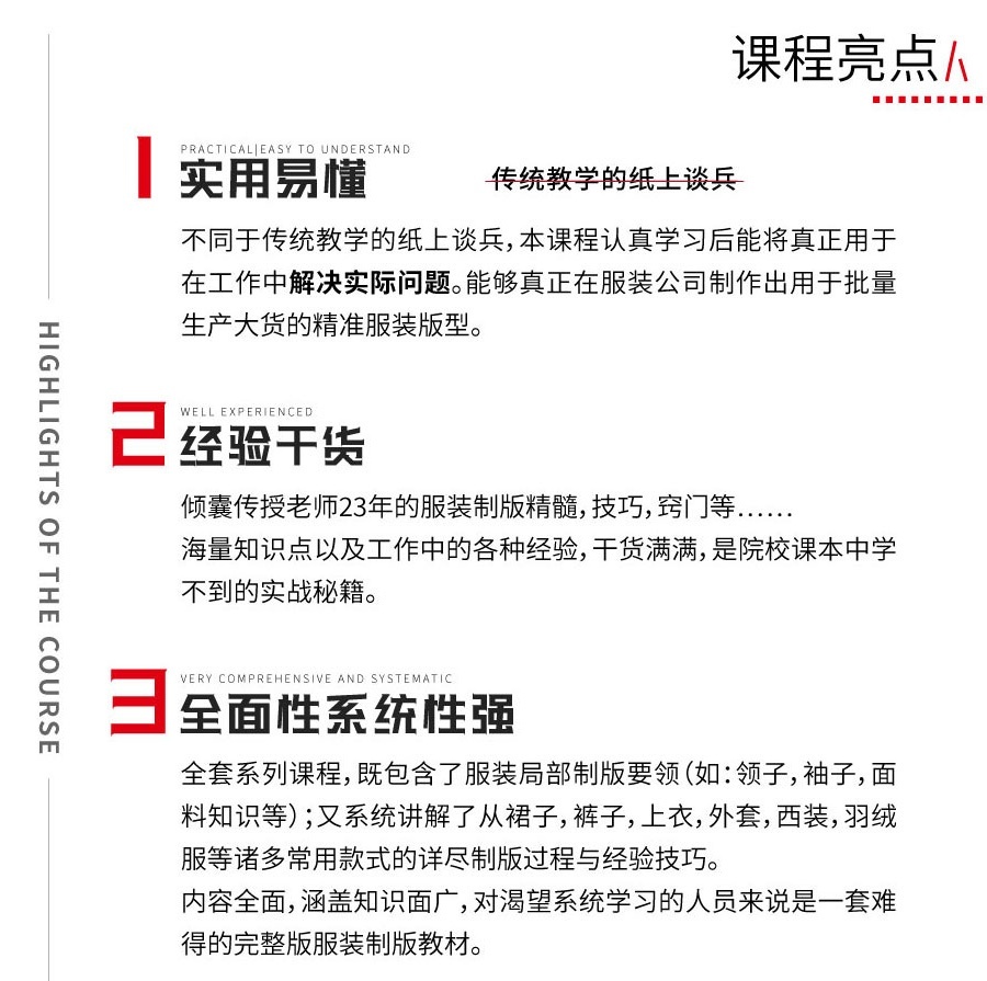 上海服装立裁培训