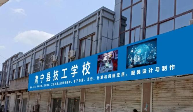 2023肃宁技工学校学多少钱(学费明细)
