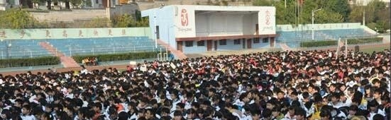 余庆中学