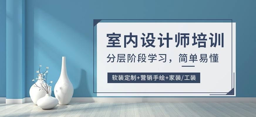 无锡天琥教育室内设计师培训班