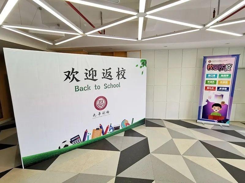 光华剑桥复课.jpg