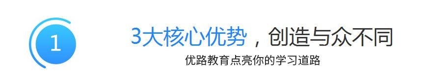 3大核心优势