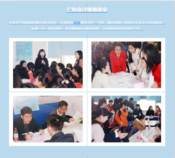 浙江会计培训
