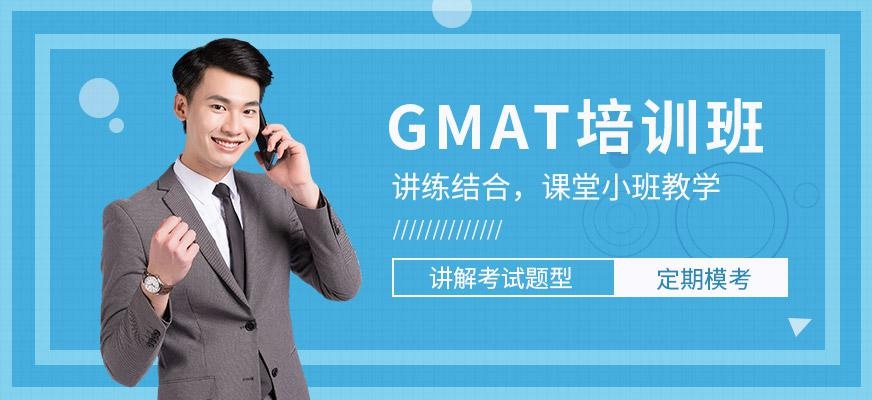 澎博英语GMAT培训