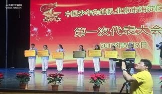 中国人民大学附属中学国际部