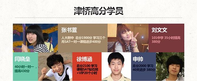 SAT高分计划**