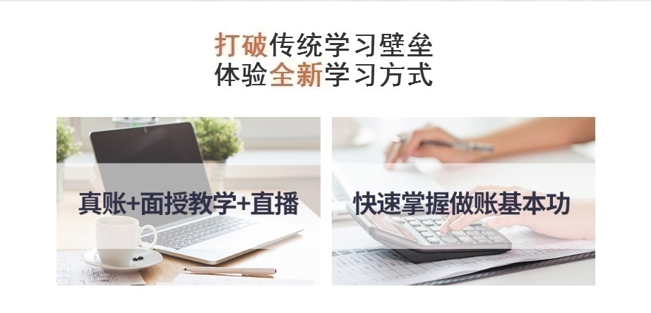 上海精算会计班-会计实操培训