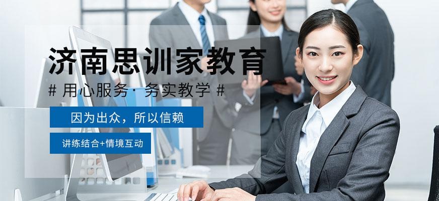 济南思训家教育图片