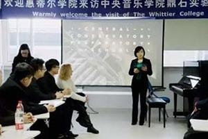 中央音乐学院鼎石实验学校会议