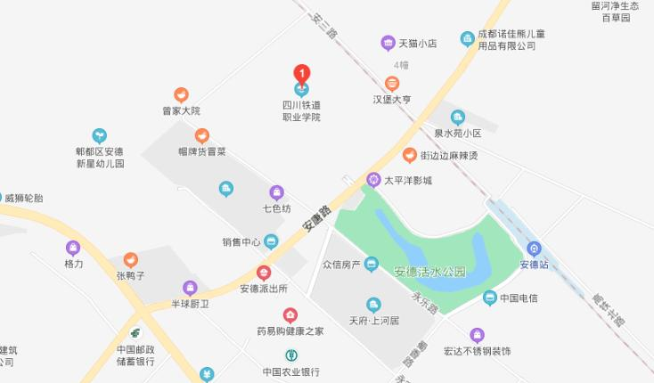 四川铁道职业学院地址在哪里