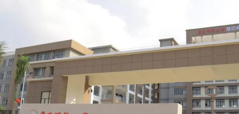 2023华东师范大学澄迈实验中学多少钱(学费明细)
