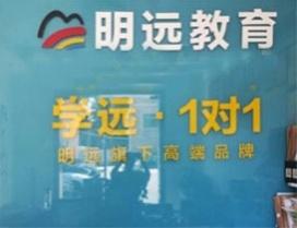 无锡明远教育