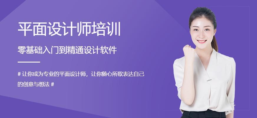 常州平面设计师培训