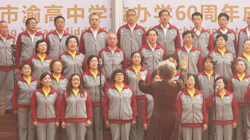 重庆渝高中学校