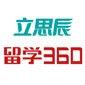 济南立思辰留学