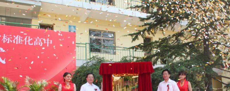 勉县二中2020年招生办