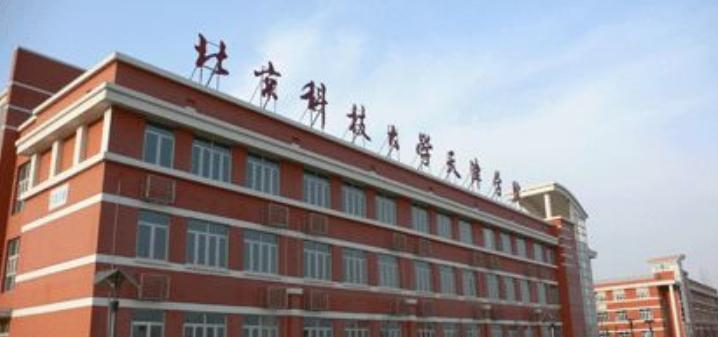 北京科技大学天津学院