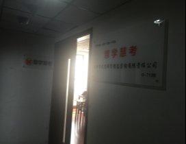 天津慧学慧考