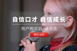 大连新励成少儿口才培训班配图