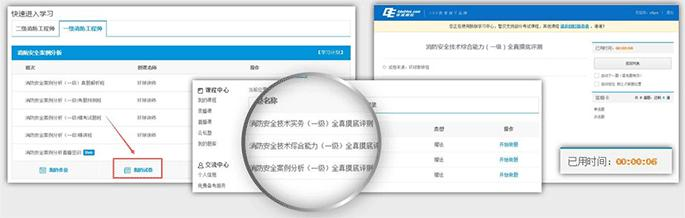 全真摸底评测 提前熟悉考试题型