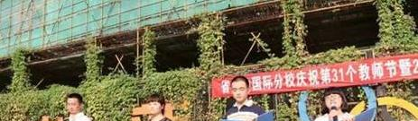 江苏前黄高级中学国际分校2020年招生简章