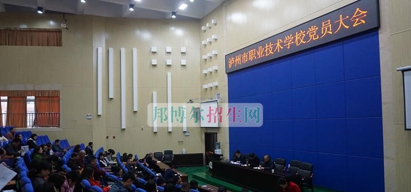 泸州市职业技术学校