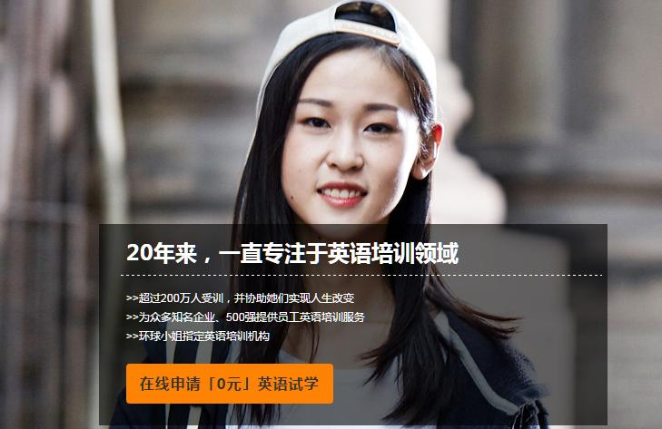 上海托福培训机构