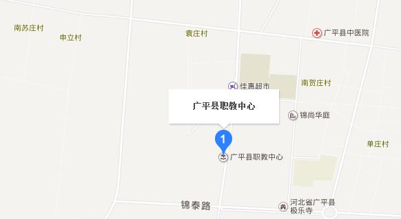 广平职教中心地址在哪里