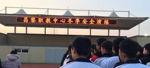 昌黎职教中心2022年招生办