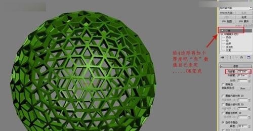 3dmax怎么画球_3dmax在球体上画花纹