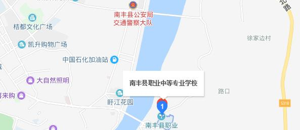 南丰职业中等专业学校