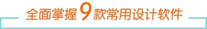 上海平面设计培训