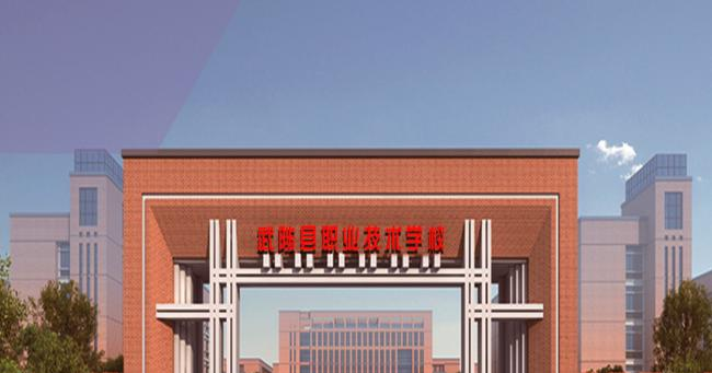 武陟职业技术学校怎么样、好不好