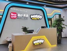深圳励步儿童成长中心