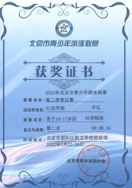 学生故事 | “神仙少年”养成记，为何说他是私立汇佳学子的缩影？