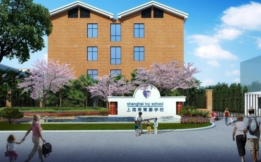 上海常青藤学校.jpg