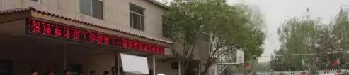 张掖育才技工学校