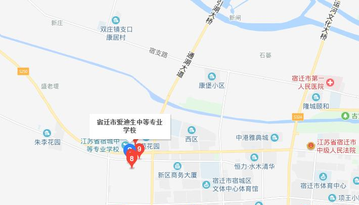 宿迁爱迪生中等专业学校