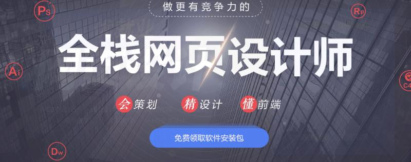 大连学网页设计哪里好