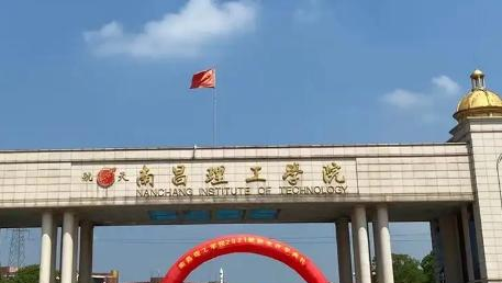 南昌理工学院排名(全国)南昌理工学院在江西排名