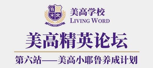 美高精英论坛.jpg
